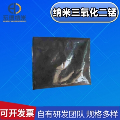 纳米三氧化二锰 99+% 50-100nm三氧化二锰Mn2O3厂家量大优惠