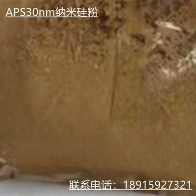 供应30nm硅粉 电激光所相合成法硅粉 电极材料