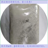 0.5-1um碳化硅 alpha型纳米碳化硅粉
