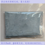 厂家供应纳米级beta碳化硅50-100nmSiC抛光结构涂层陶瓷材料